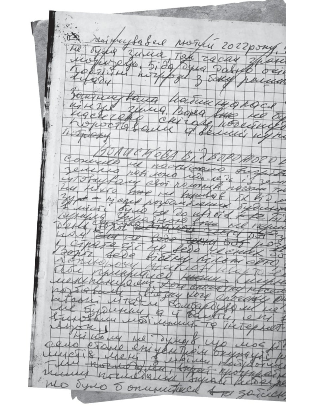 Я перетворююсь... Щоденник окупації. Вибрані вірші.
Володимир Вакуленко-К.