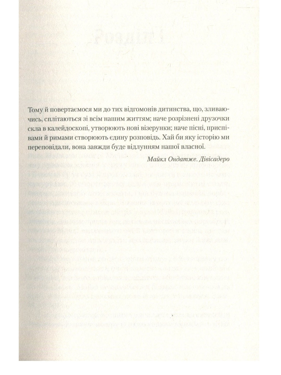 Таємниця Ґаннерів.
Ребекка Кауффман
