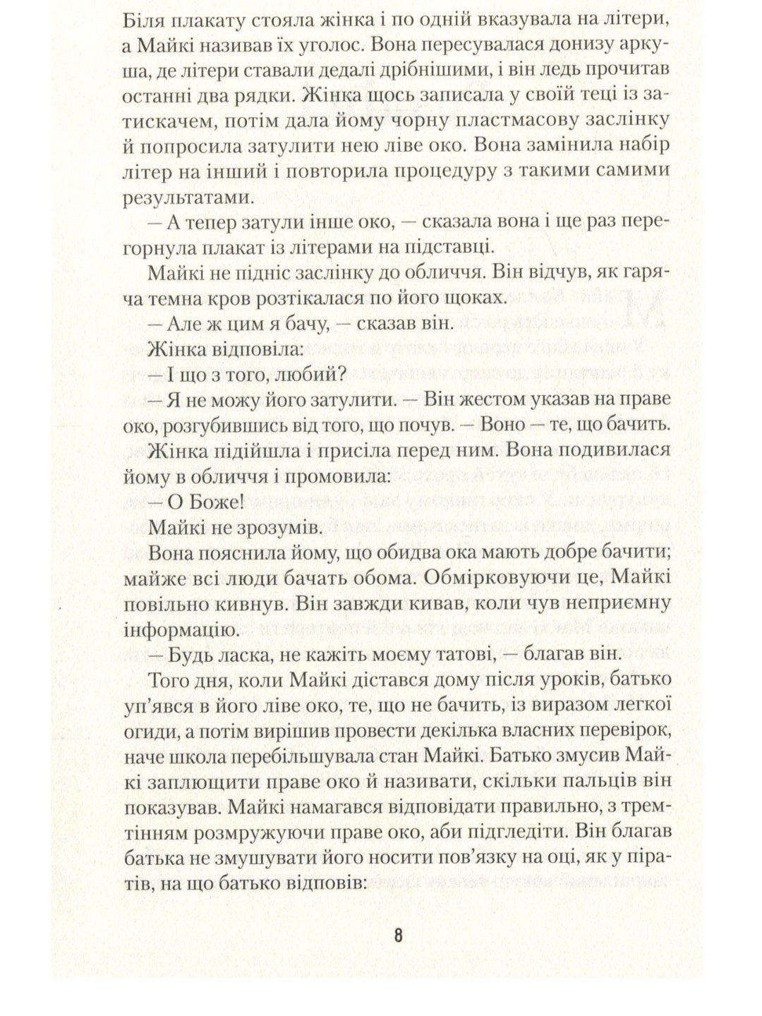 Таємниця Ґаннерів.
Ребекка Кауффман