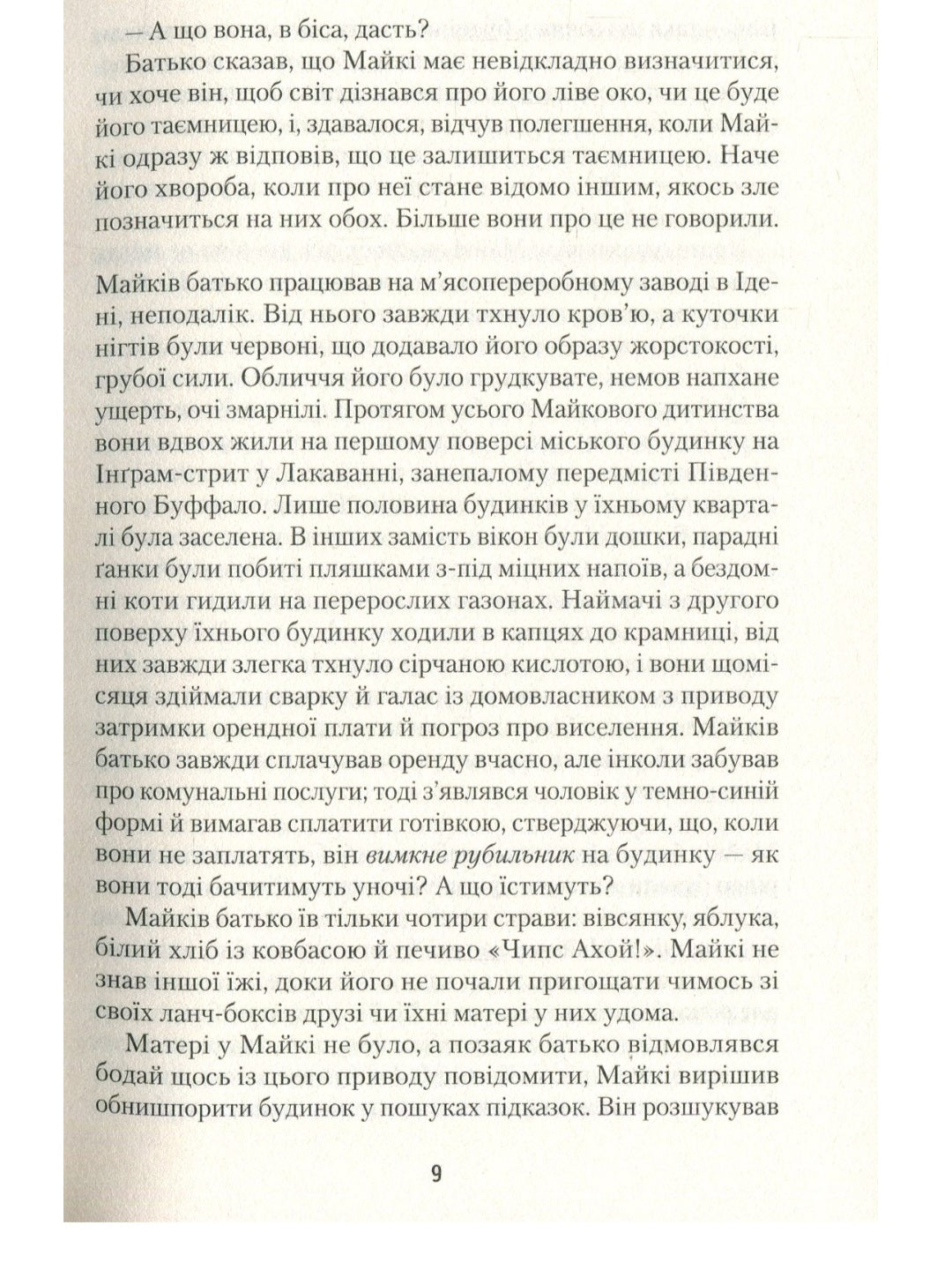 Таємниця Ґаннерів.
Ребекка Кауффман