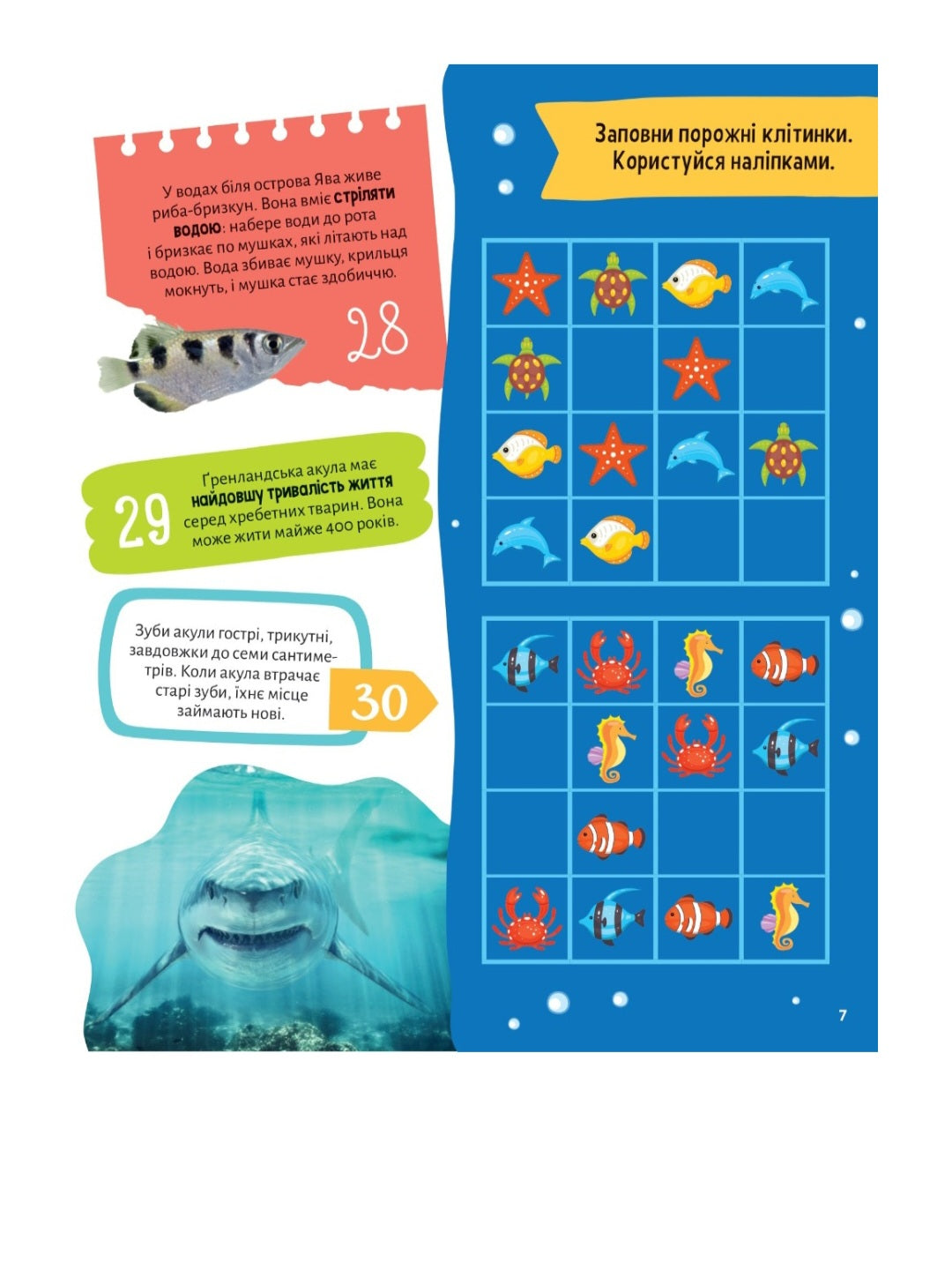 Енциклопедія з наліпками. Тварини. 100 цікавих фактів.
Ірина Романенко