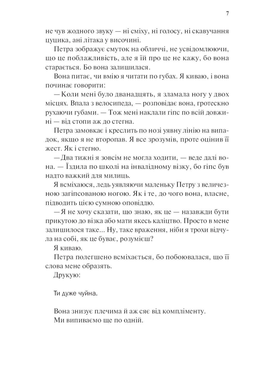 Моя чарівна дружина.
Саманта Даунінг