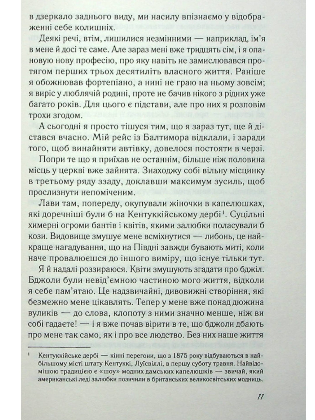 Повернення.
Ніколас Спаркс
