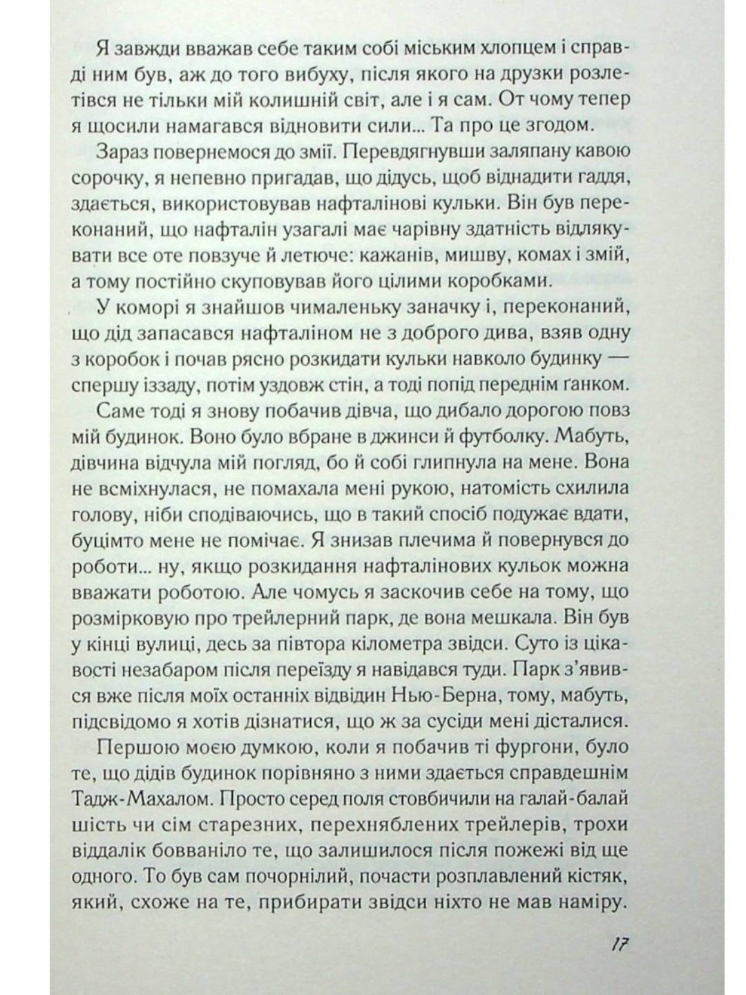 Повернення.
Ніколас Спаркс