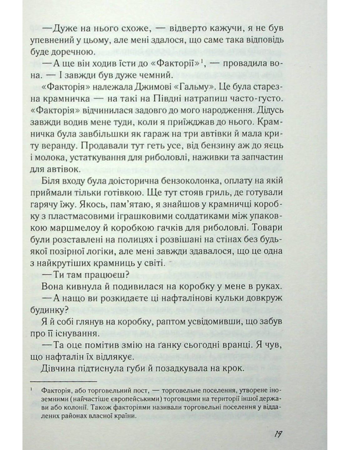 Повернення.
Ніколас Спаркс