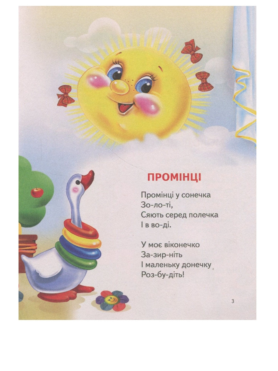 Плеще доня у долоні.
Володимир Верховень