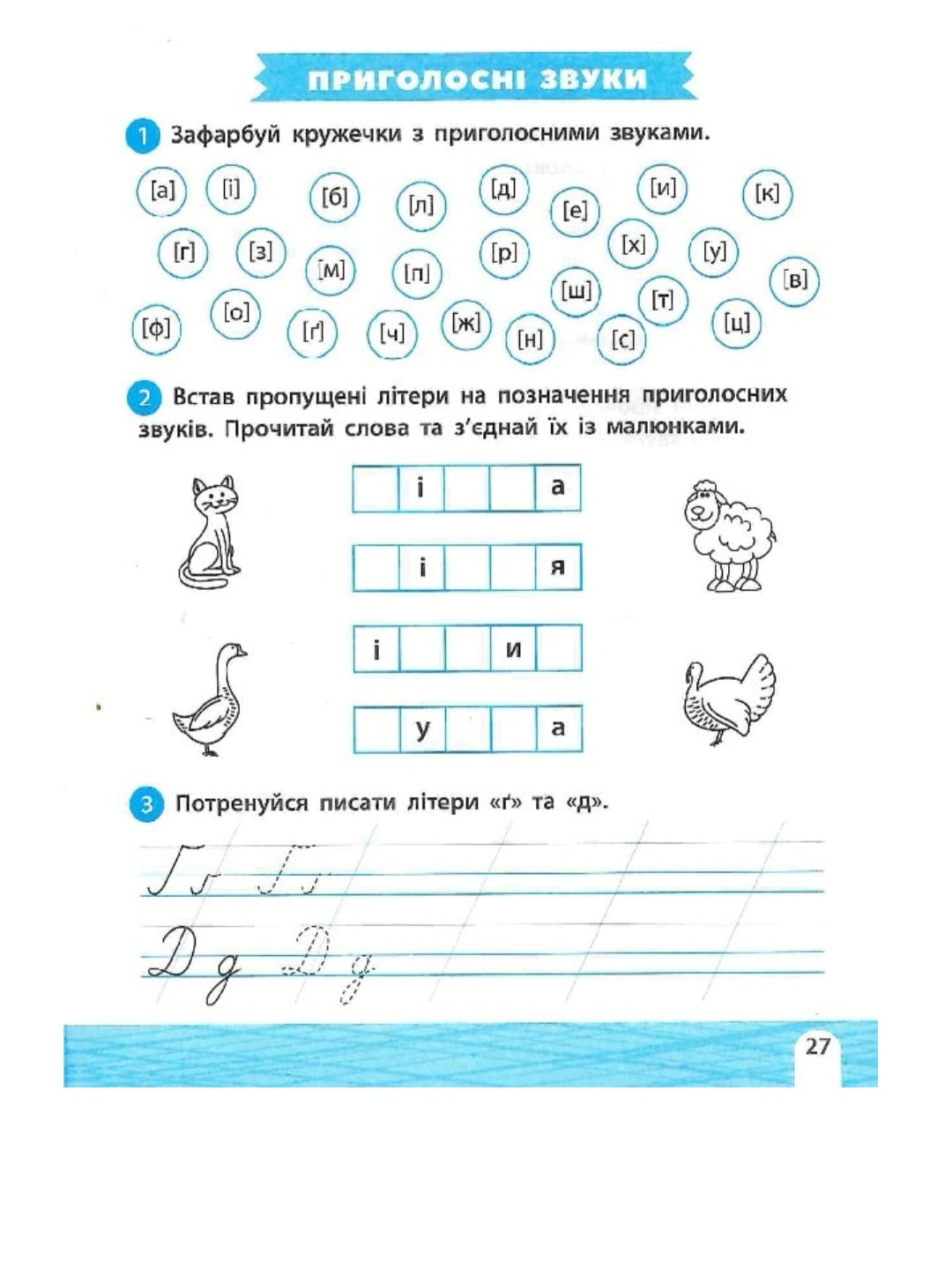 Тренажер-навчалочка. 1 клас. Альона Леонідова