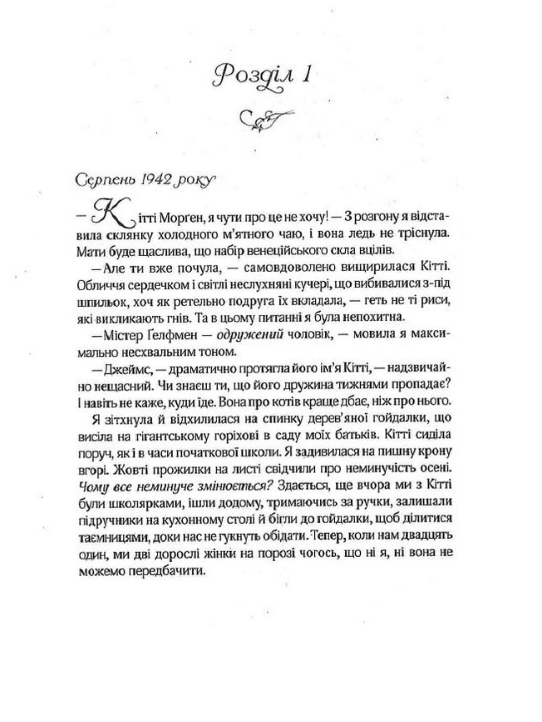 Бунгало.
Сара Джіо