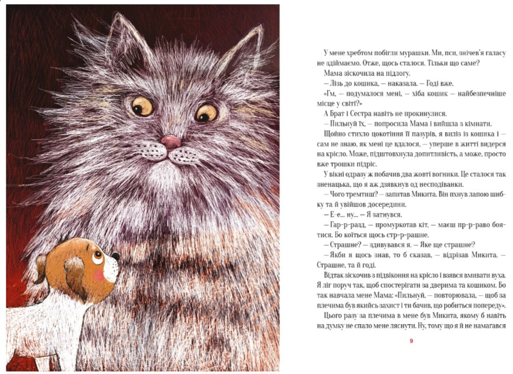 Буду як Патрон.
Катажина Ририх