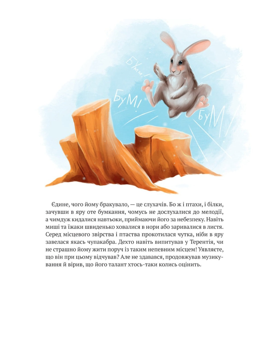 Різдвяні справи детектива Жерара. Iван Андрусяк