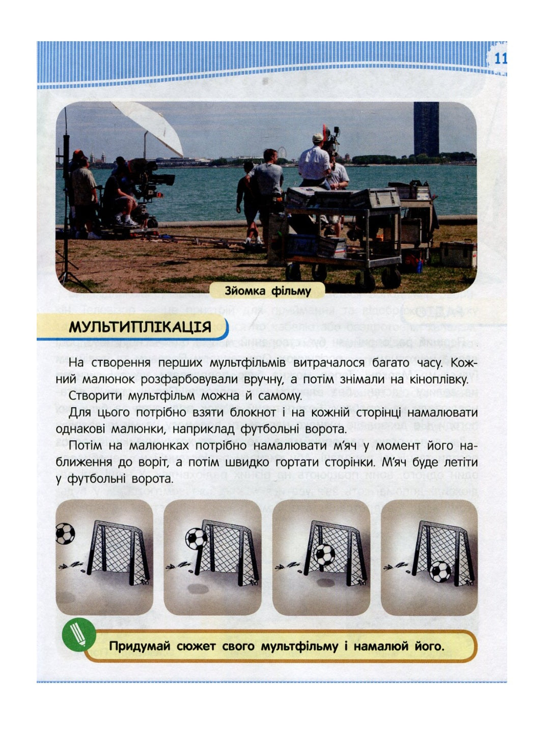 Техніка і транспорт. Енциклопедія підготовки до школи.
Сергій Кіктєв