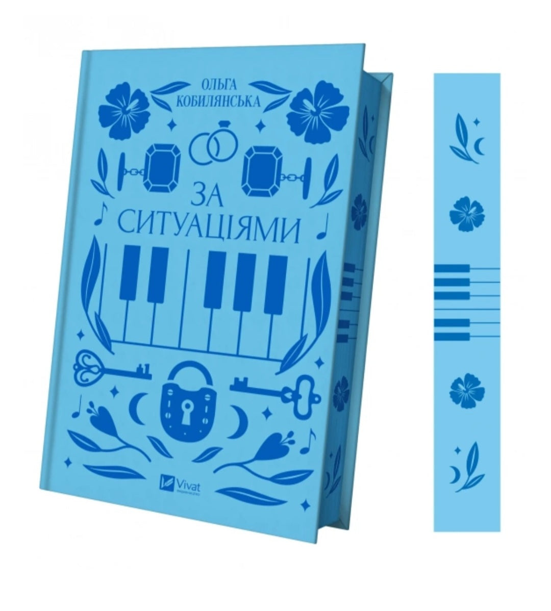 За ситуаціями.
Ольга Кобилянська. Vivat класика.