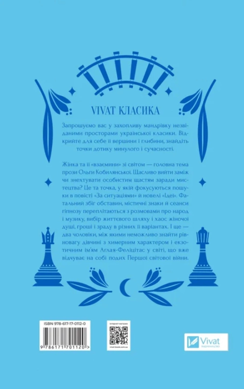 За ситуаціями.
Ольга Кобилянська. Vivat класика.