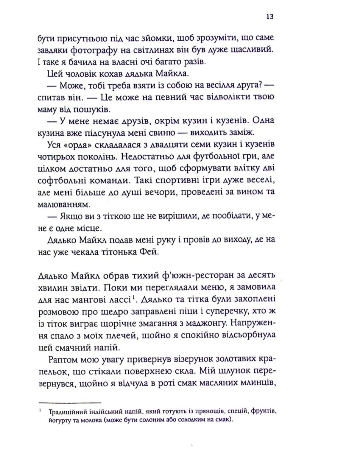 Магічна чайна крамничка Ванесси Ю в Парижі.
Розелль Лім
