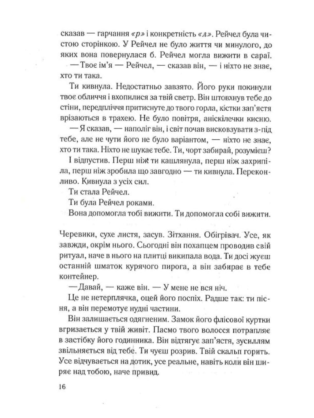 Тихий орендар.
Клеменс Мішлон