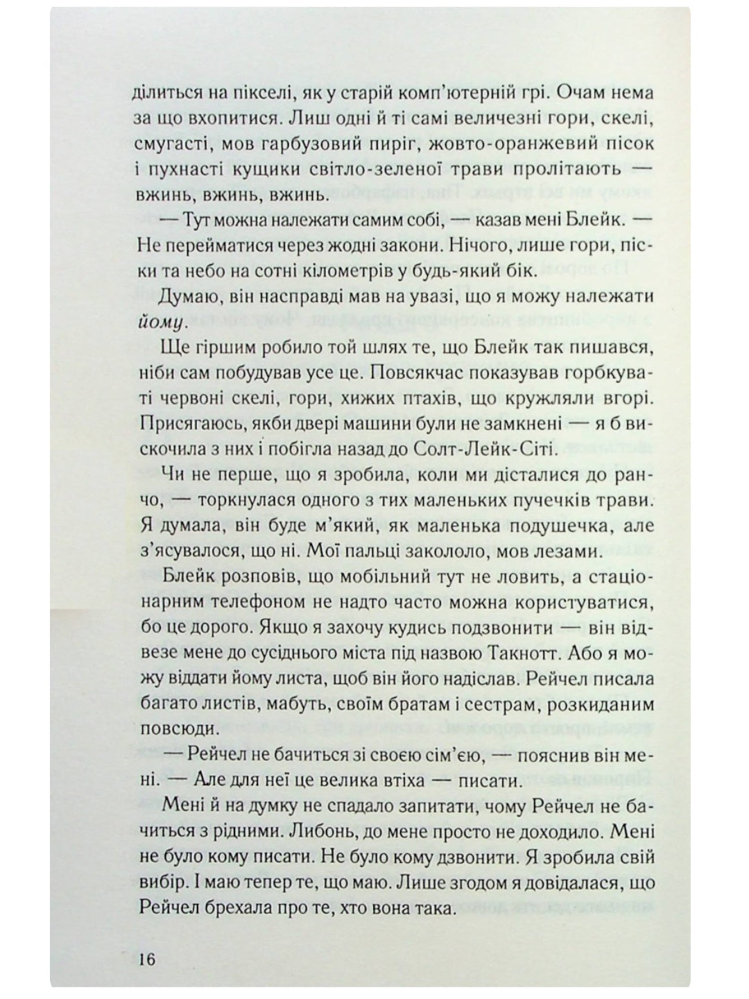 Чорні вдови.
Кейт Куїнн