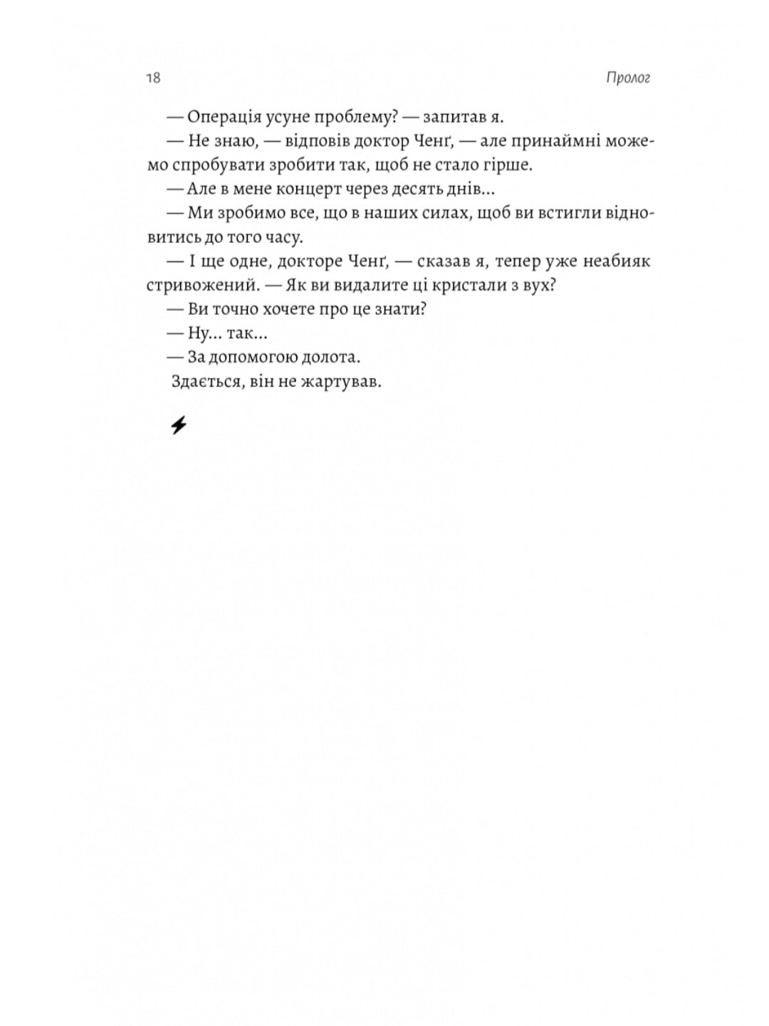 Життя Браяна. Мемуари соліста AC/DC.
Браян Джонсон