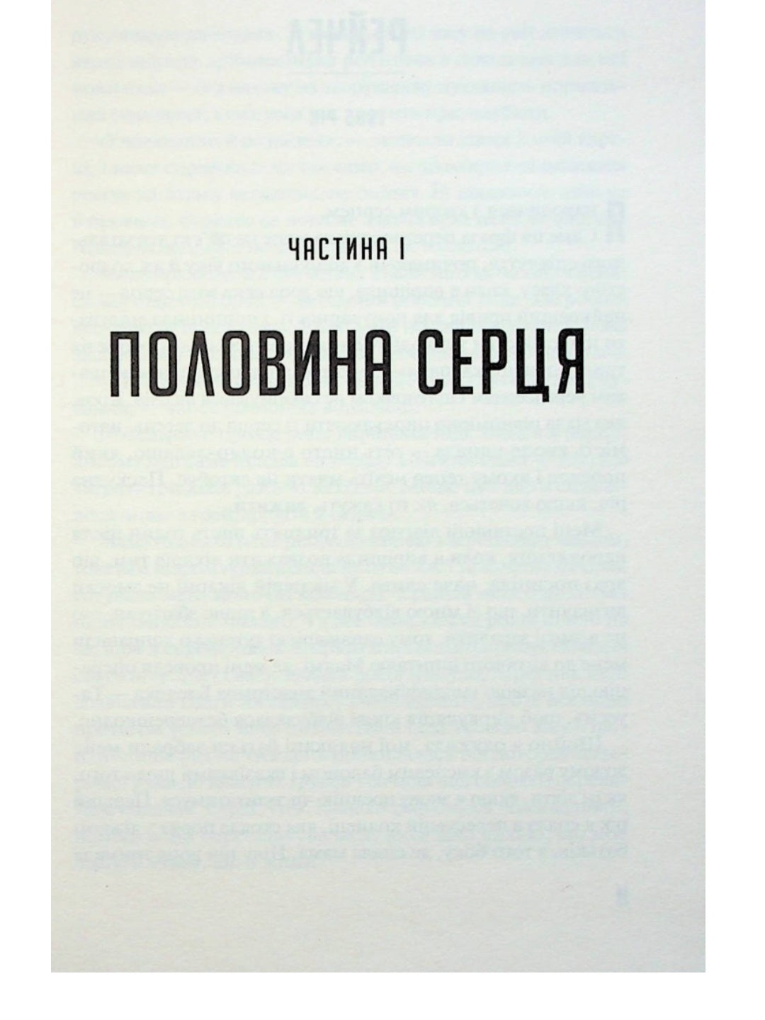 Кого ти кохаєш.
Дженніфер Вайнер