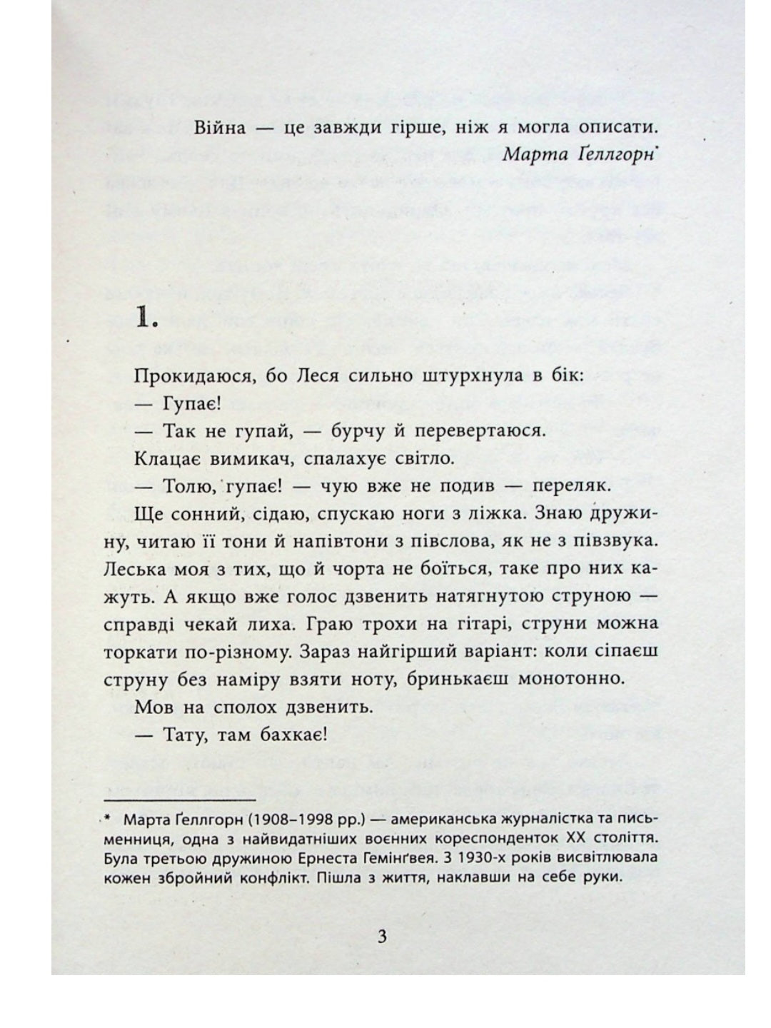 Врятувати березень.
Андрій Кокотюха