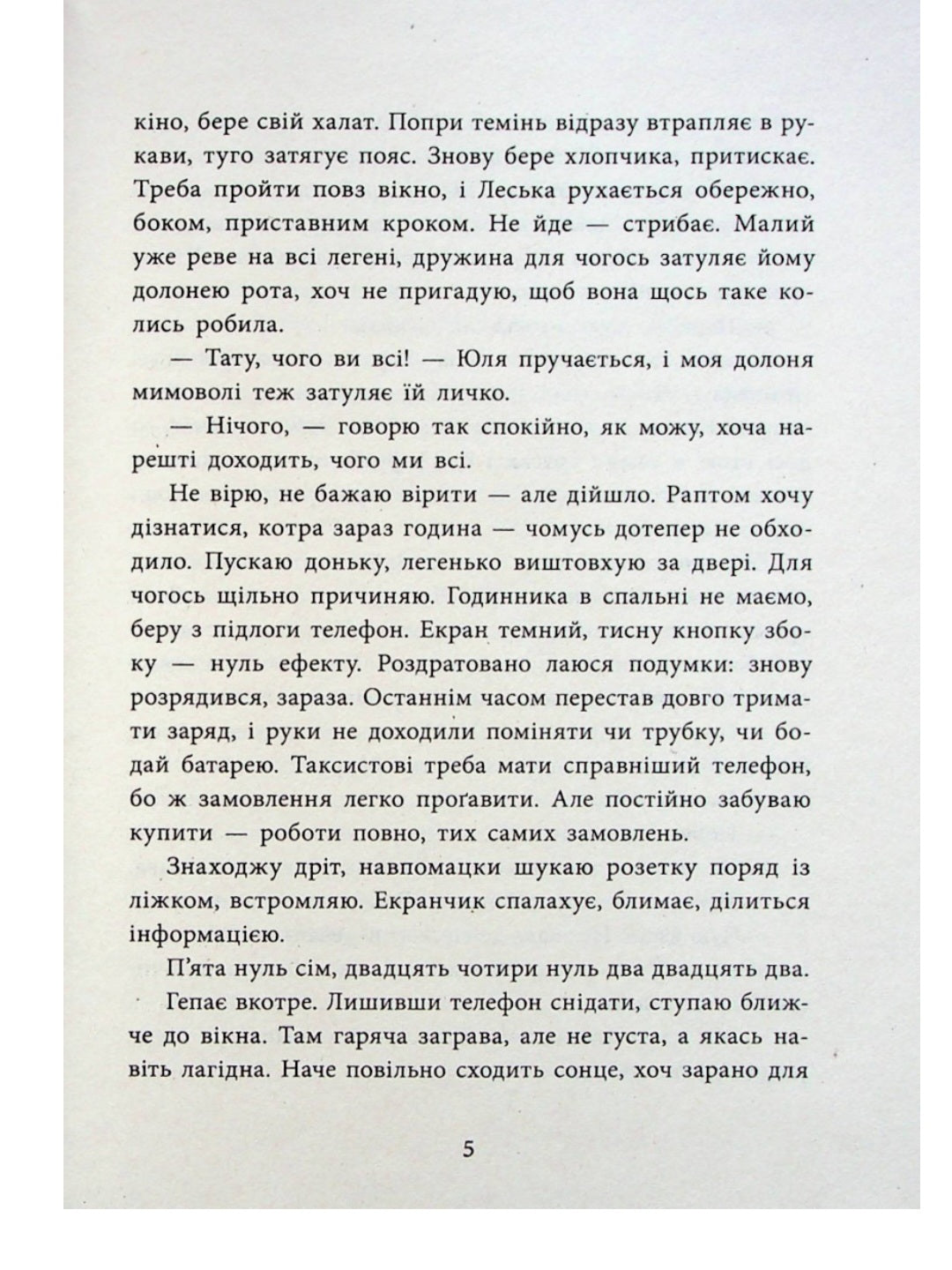 Врятувати березень.
Андрій Кокотюха