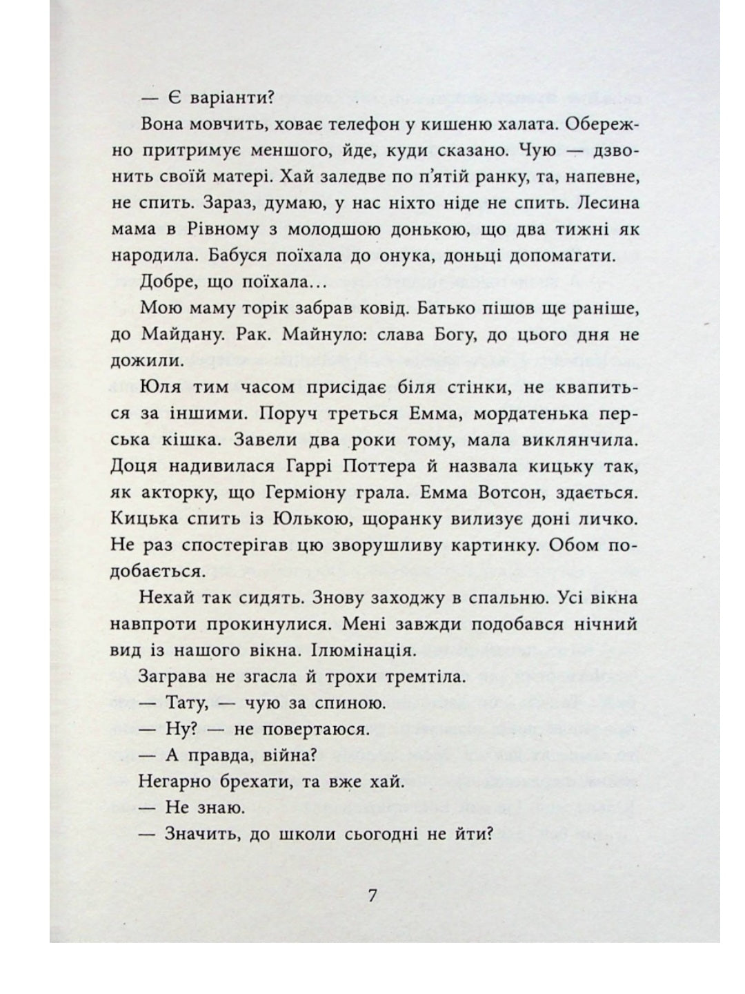 Врятувати березень.
Андрій Кокотюха