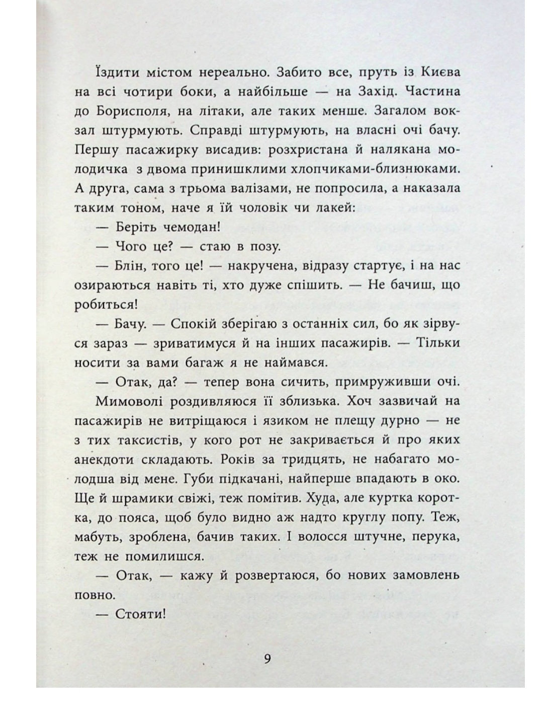 Врятувати березень.
Андрій Кокотюха