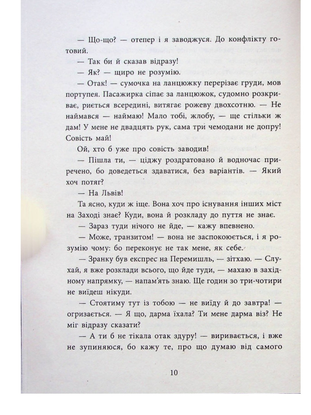 Врятувати березень.
Андрій Кокотюха