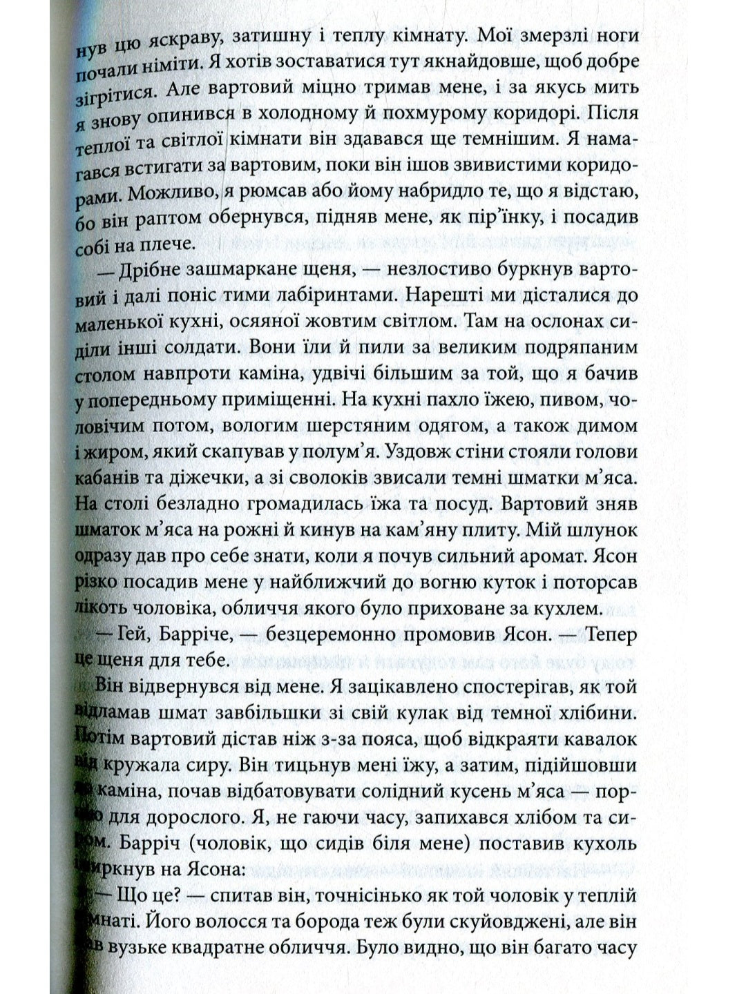 Assassin. Книга 1. Учень убивці
Робін Гобб