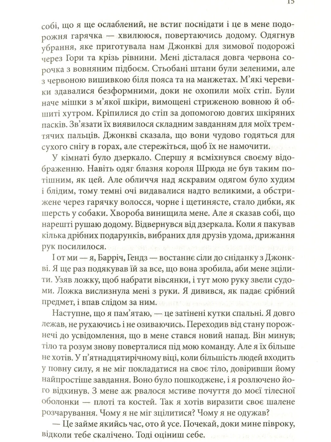 Королівський убивця. Assassin 2.
Робін Гобб