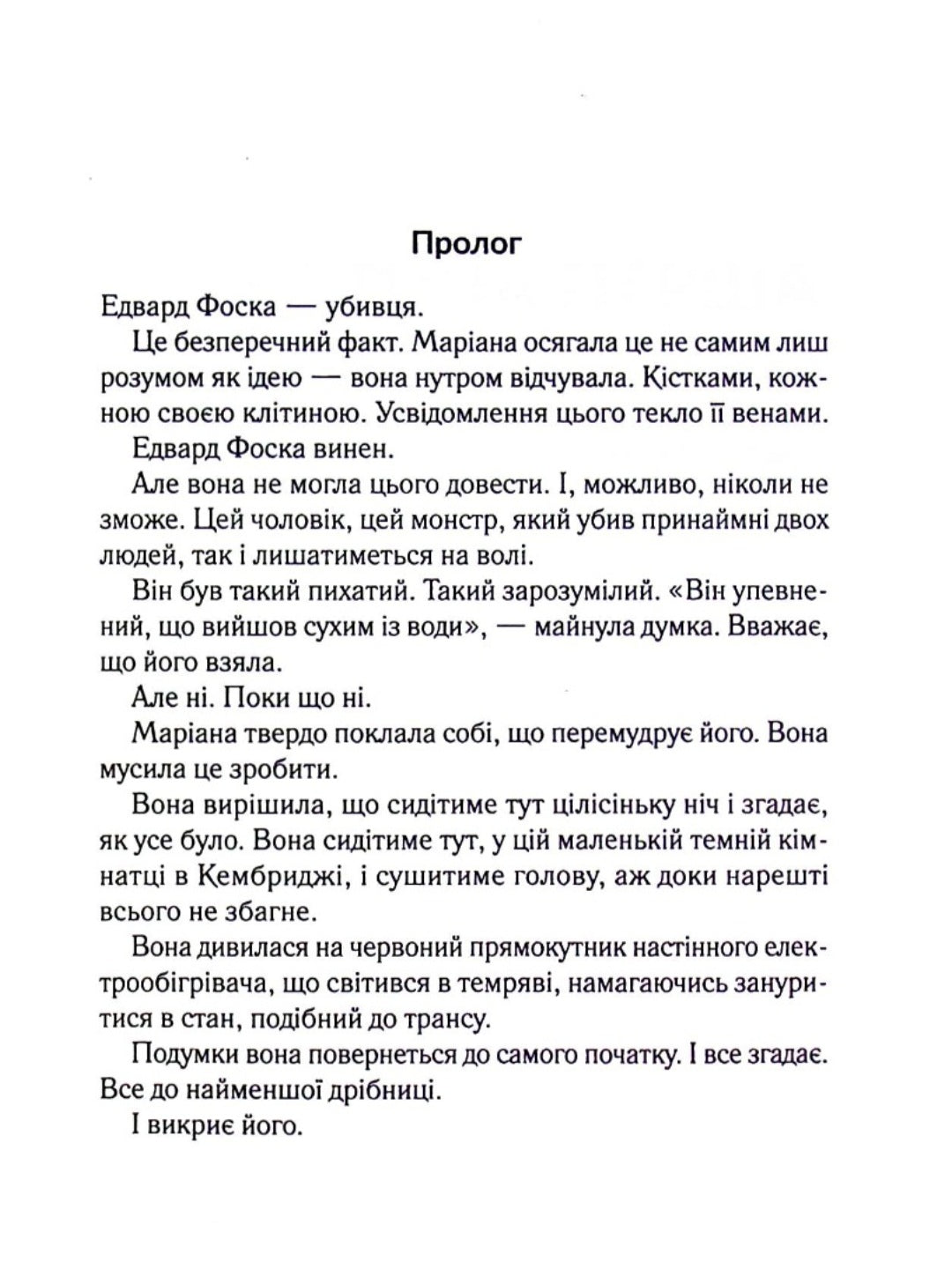 Діви.
Алекс Майклідіс