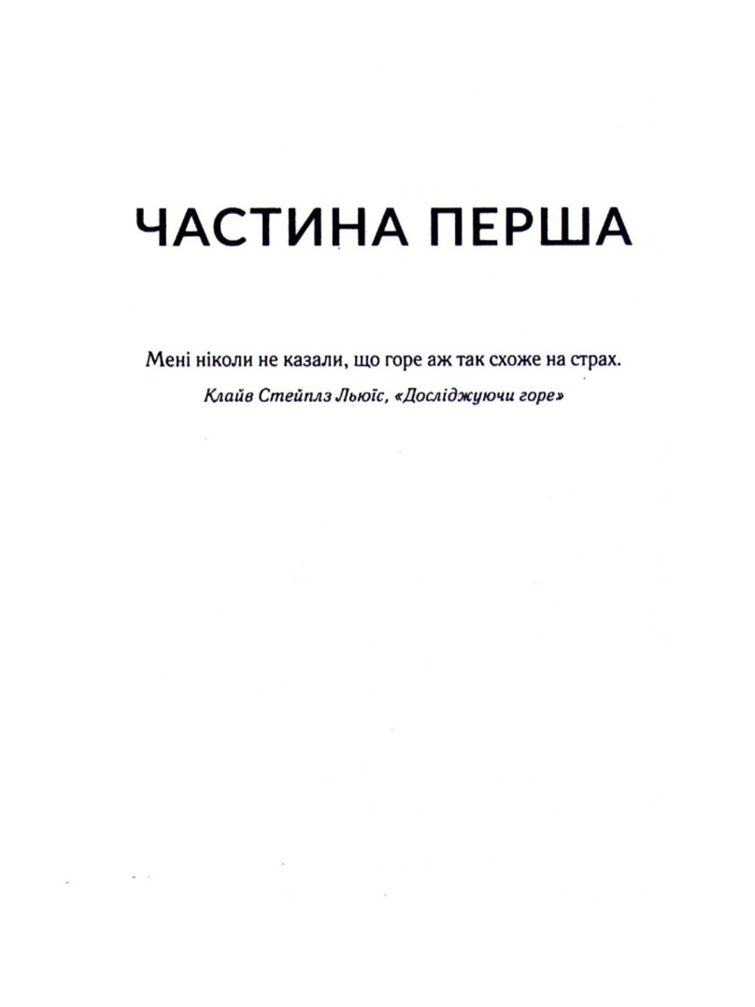 Діви.
Алекс Майклідіс