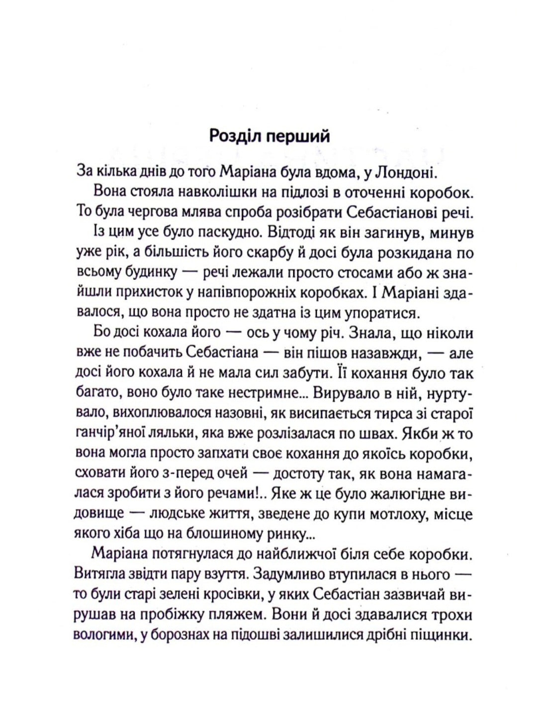 Діви.
Алекс Майклідіс