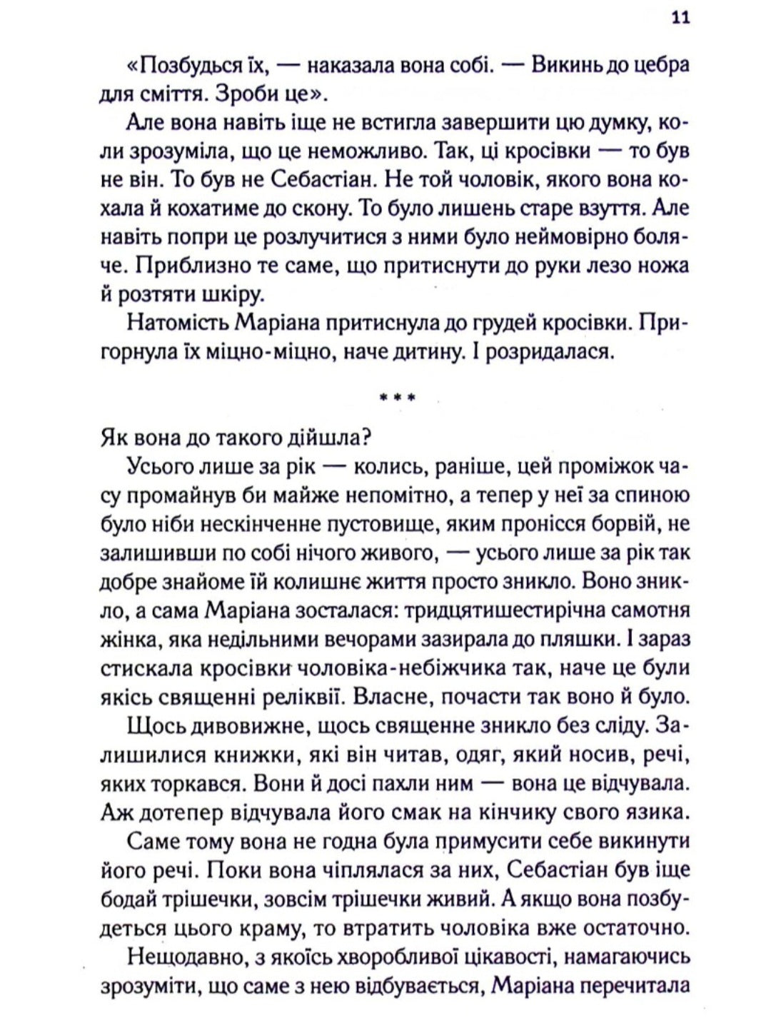 Діви.
Алекс Майклідіс
