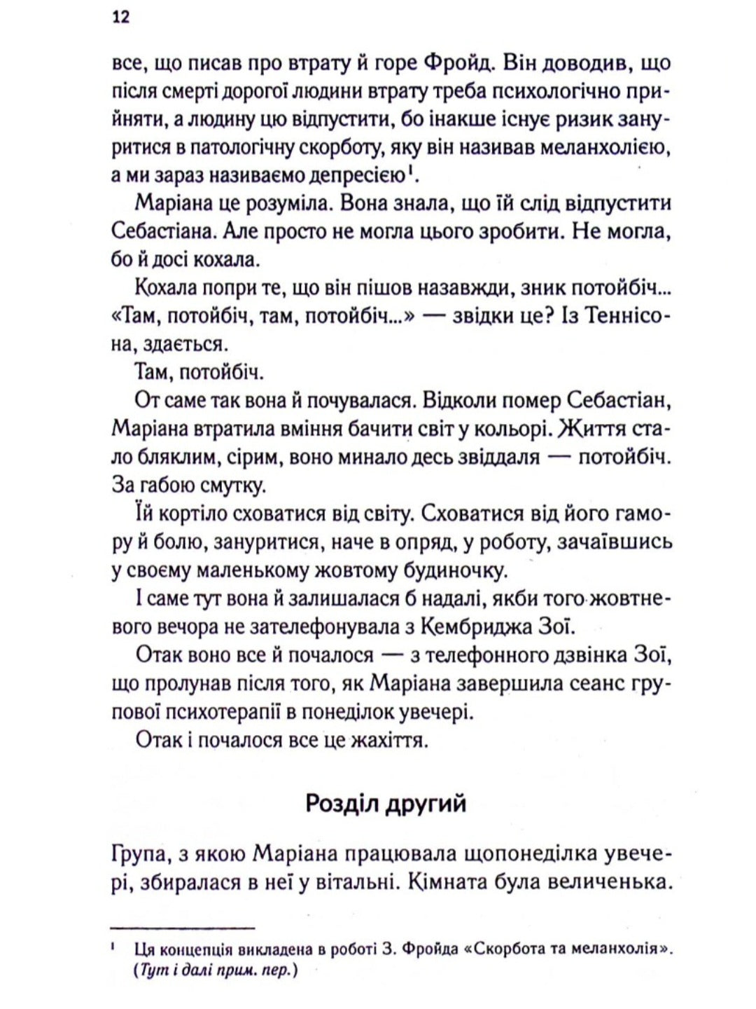 Діви.
Алекс Майклідіс