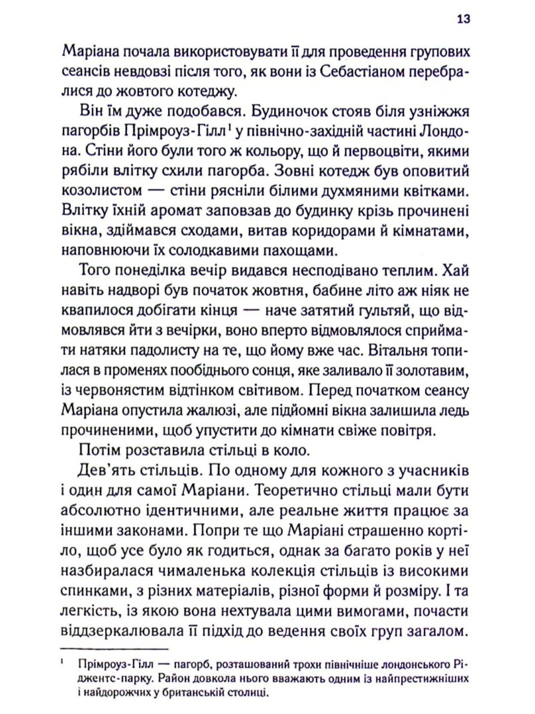 Діви.
Алекс Майклідіс