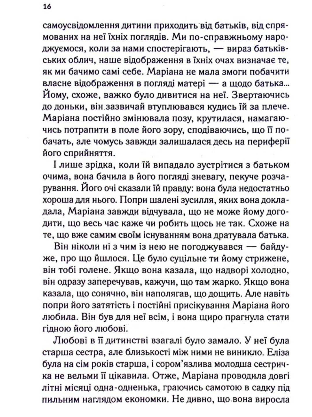 Діви.
Алекс Майклідіс