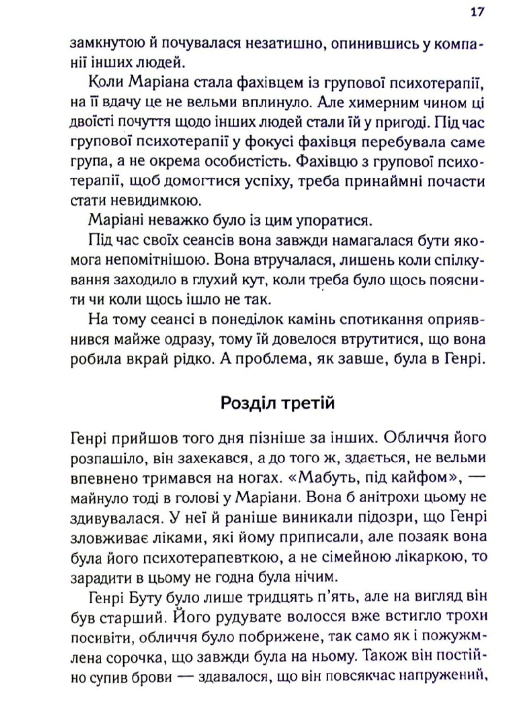 Діви.
Алекс Майклідіс