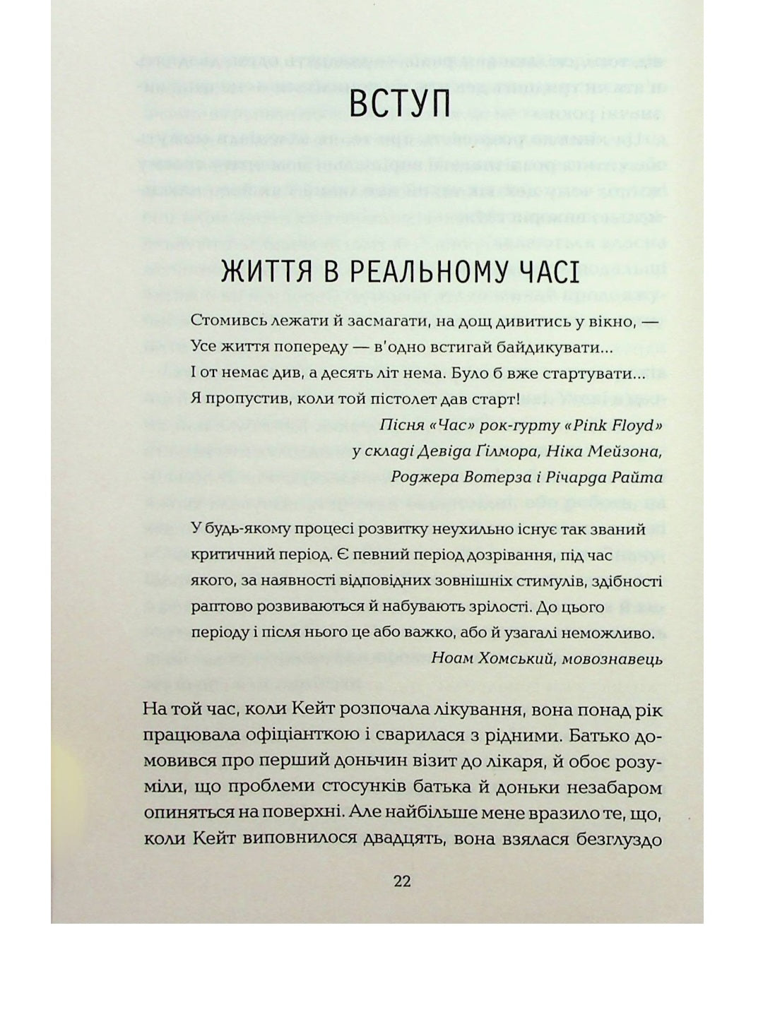 Визначні роки. Як перетворити хороші шанси на великі можливості.
Мег Джей