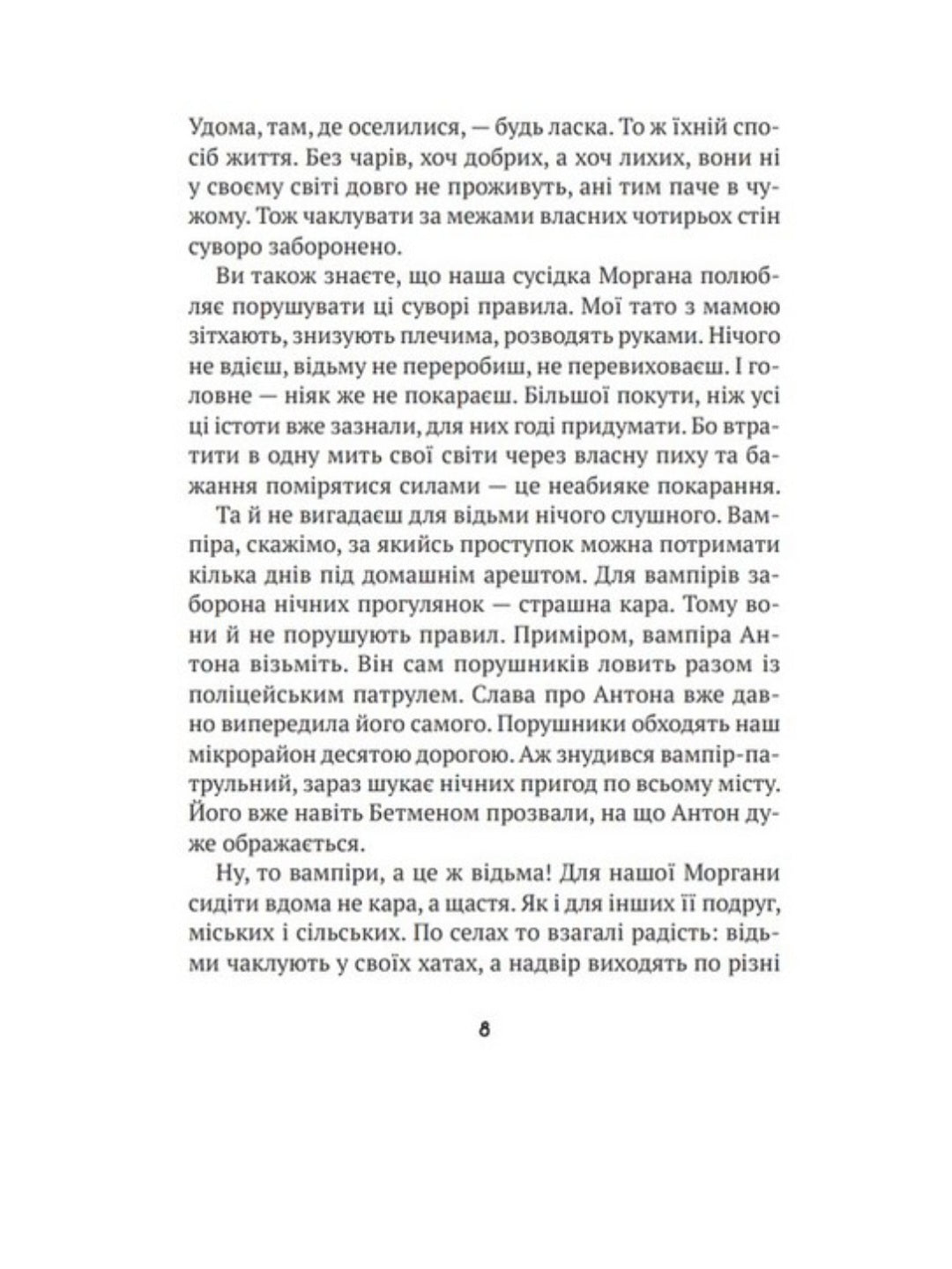 Бешкетні тролі з будинку «Вау!
Андрій Кокотюха