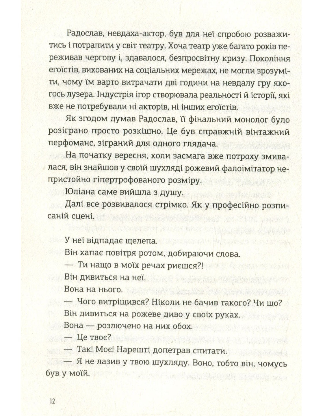 Транзишн.
Олександр Михед