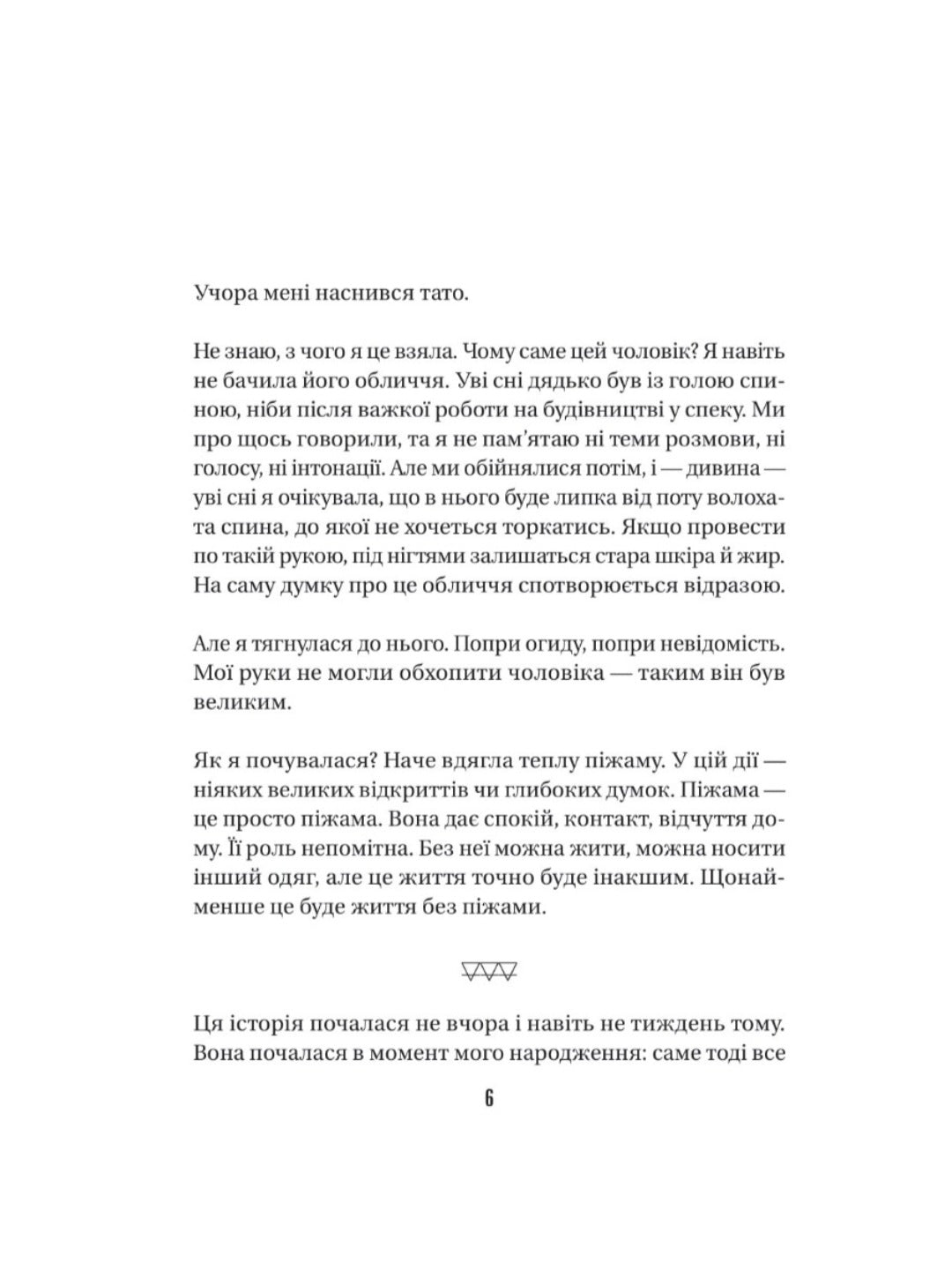 Космос, прийом.
Марк Лівін