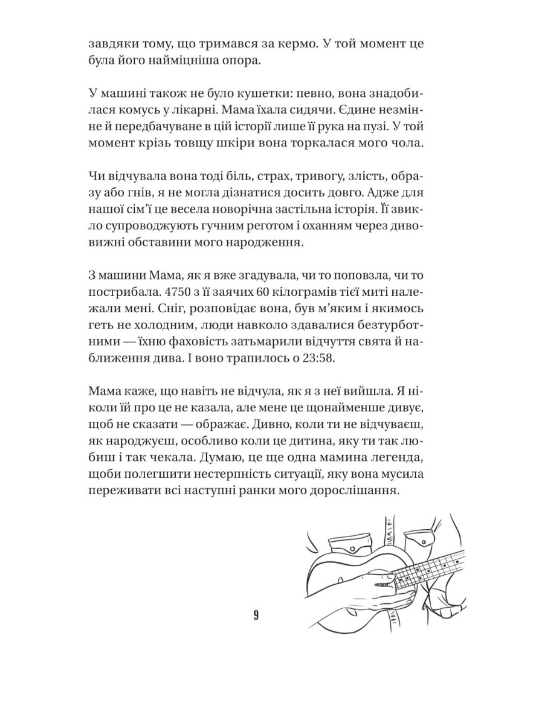 Космос, прийом.
Марк Лівін