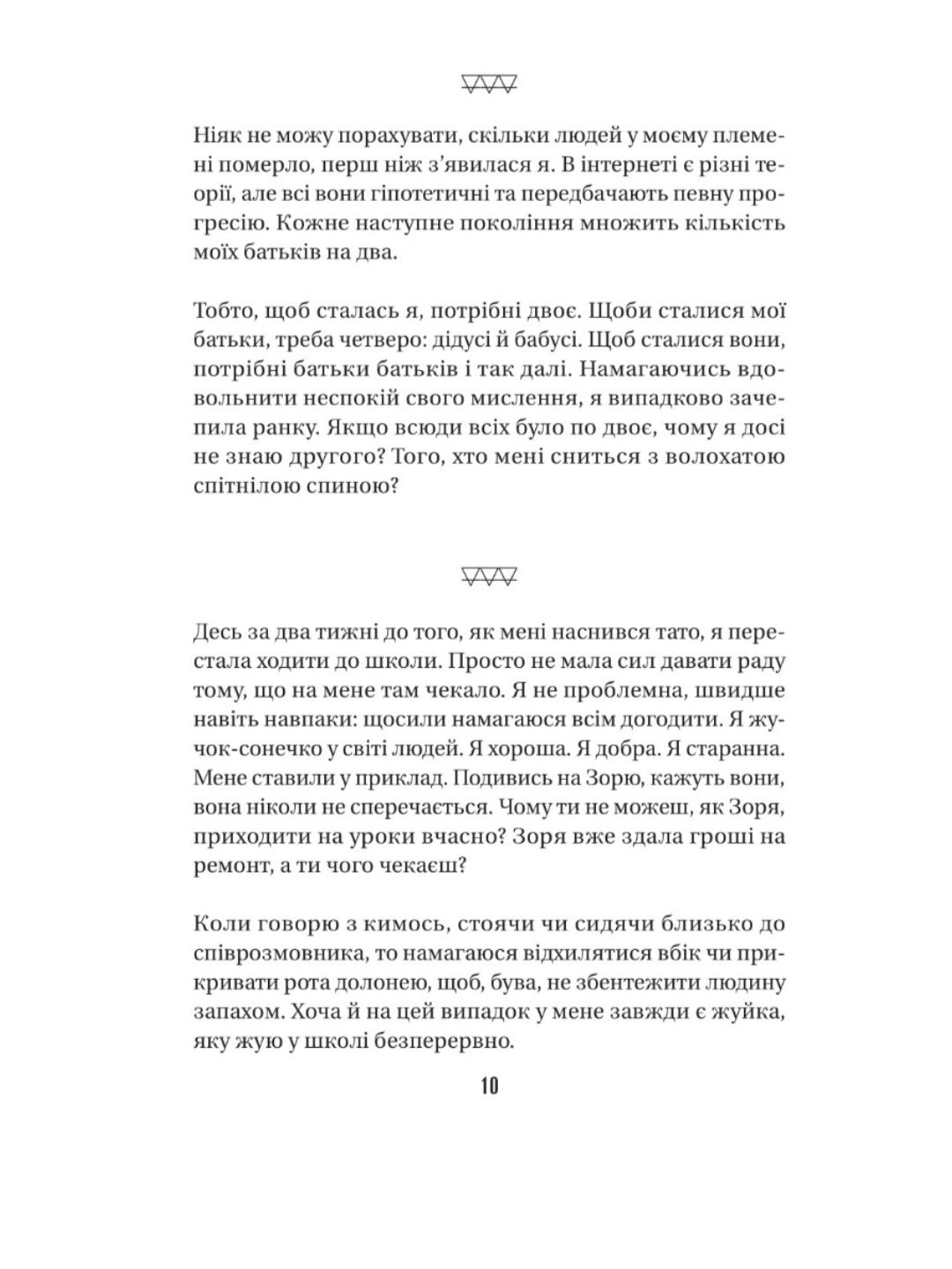 Космос, прийом.
Марк Лівін