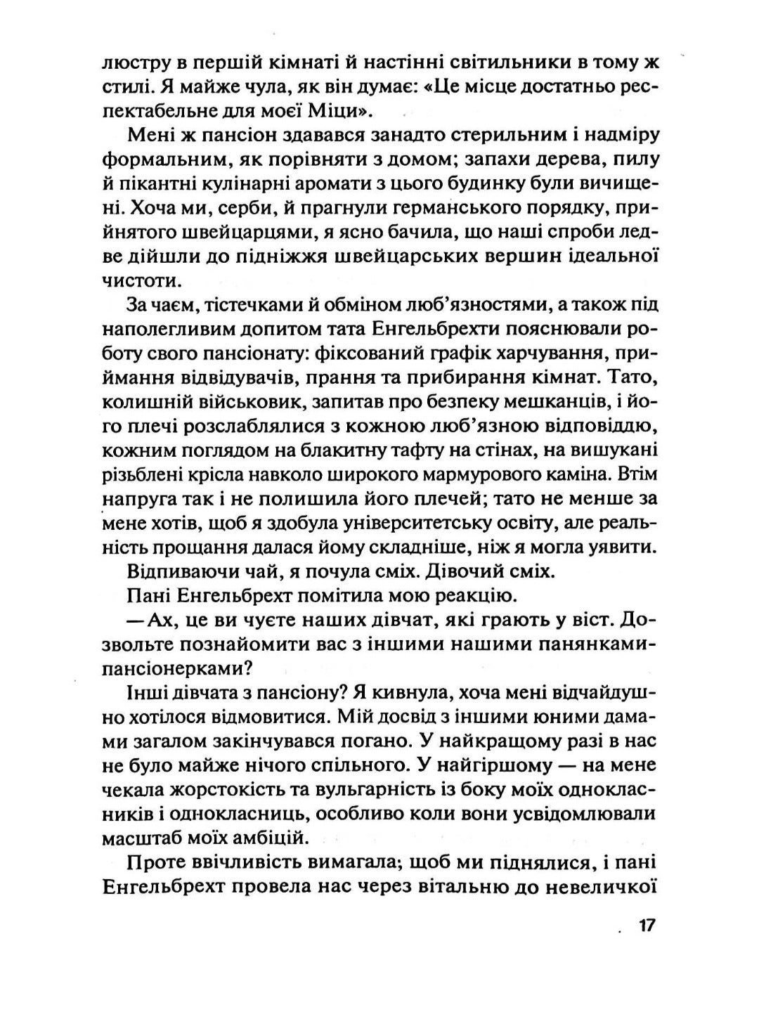 Інший Айнштайн. Хто обґрунтував теорію відносності.
Марі Бенедикт