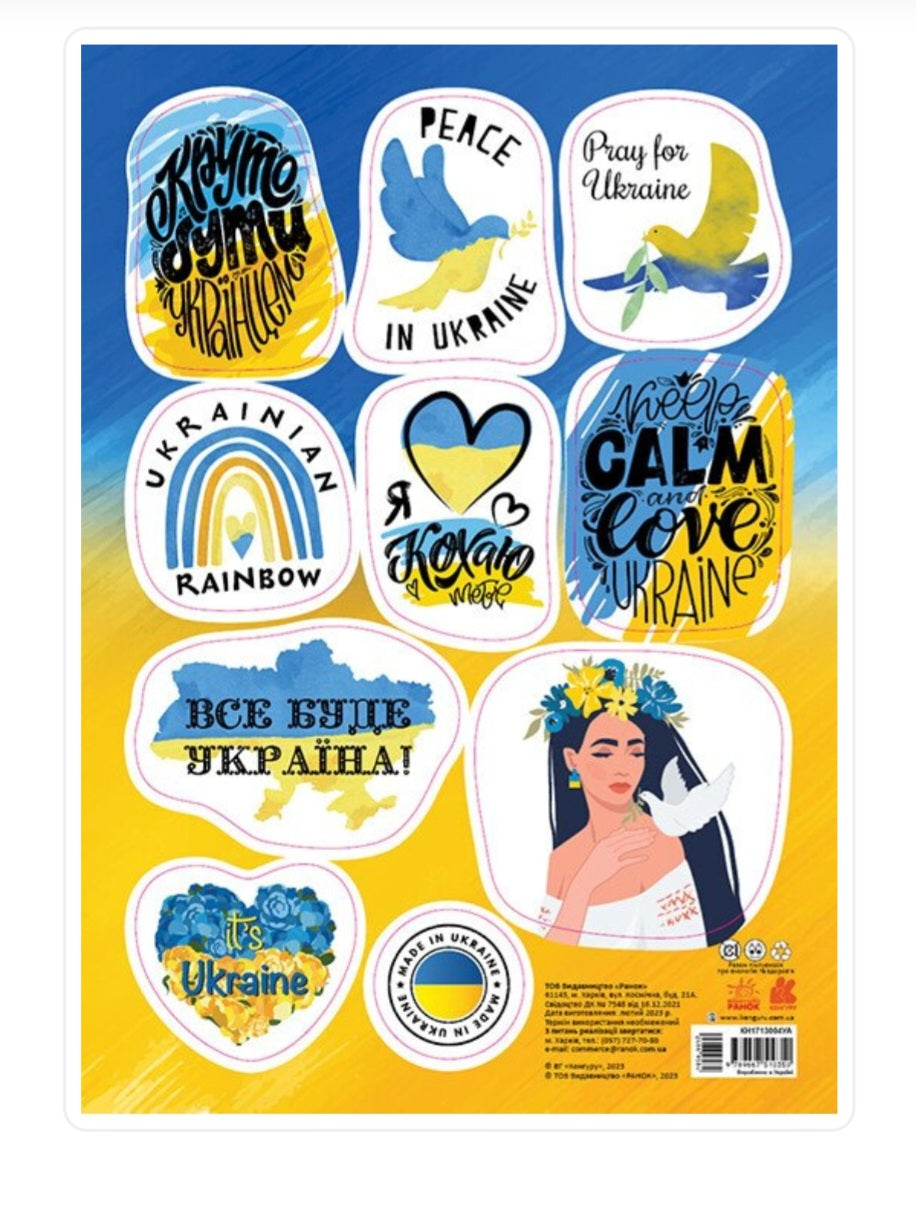 Наліпки "Made in Ukraine. It`s Ukraine"