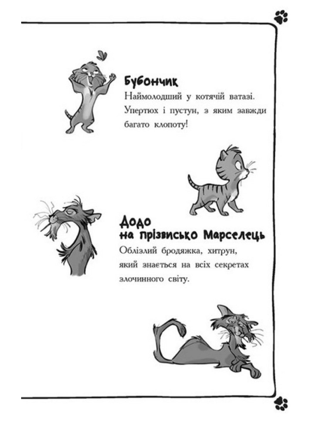 Детективи з вусами. Галантний крадій.
Алессандро Гатті, Давіде Морозінотто