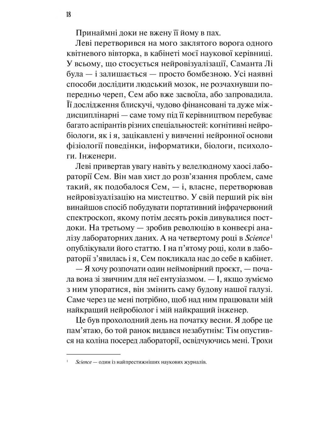 Кохання в мозку (із кольоровим зрізом)
Алі Гейзелвуд