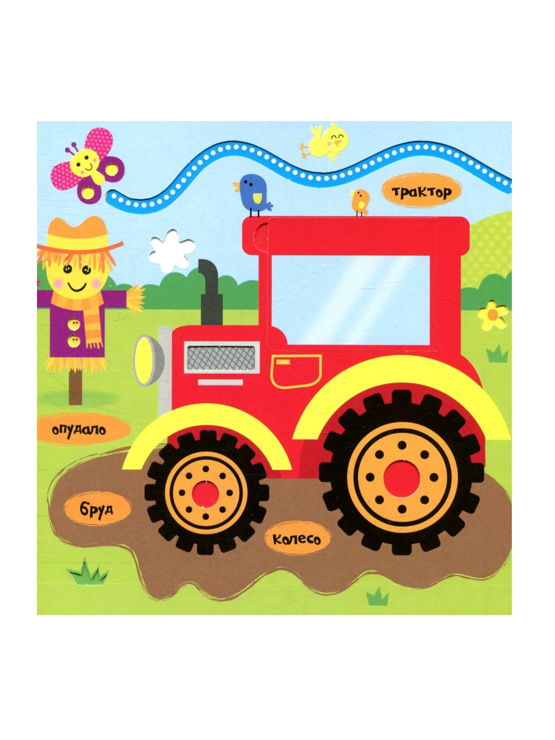 Транспорт. Пограй. Картонна книга з віконцями