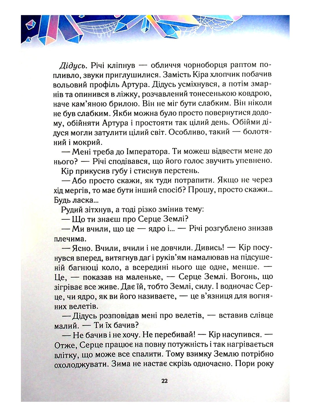 Викрадачі снігу.
Анастасія Нікуліна