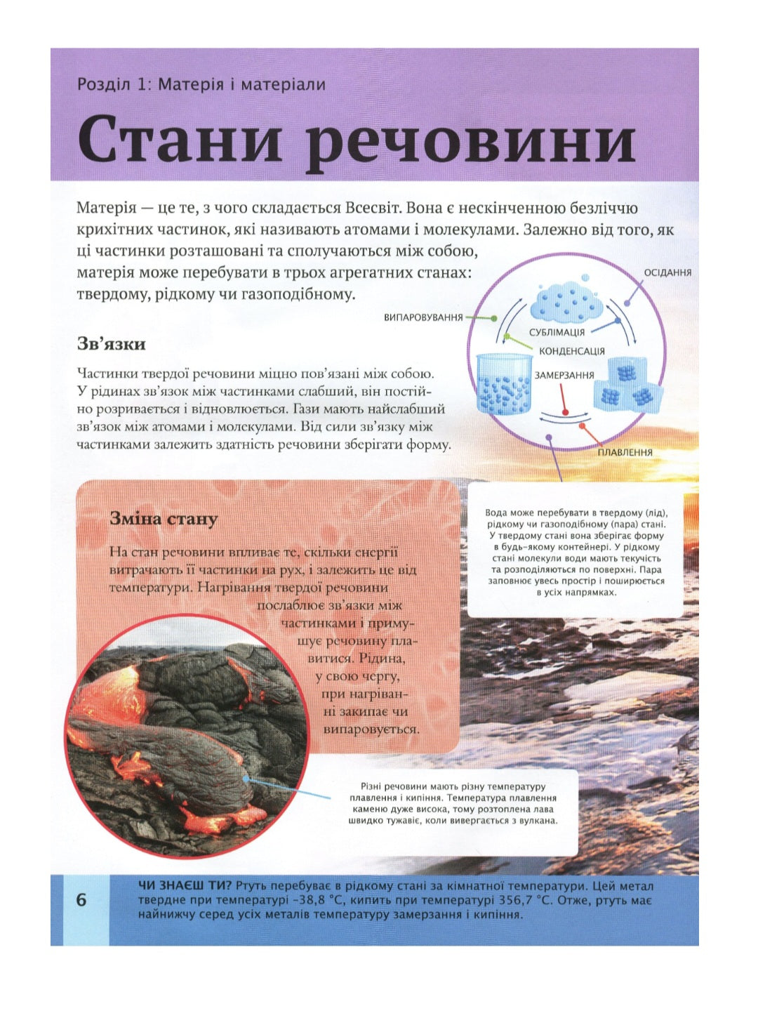 Дитяча енциклопедія науки.
Джайлс Сперроу